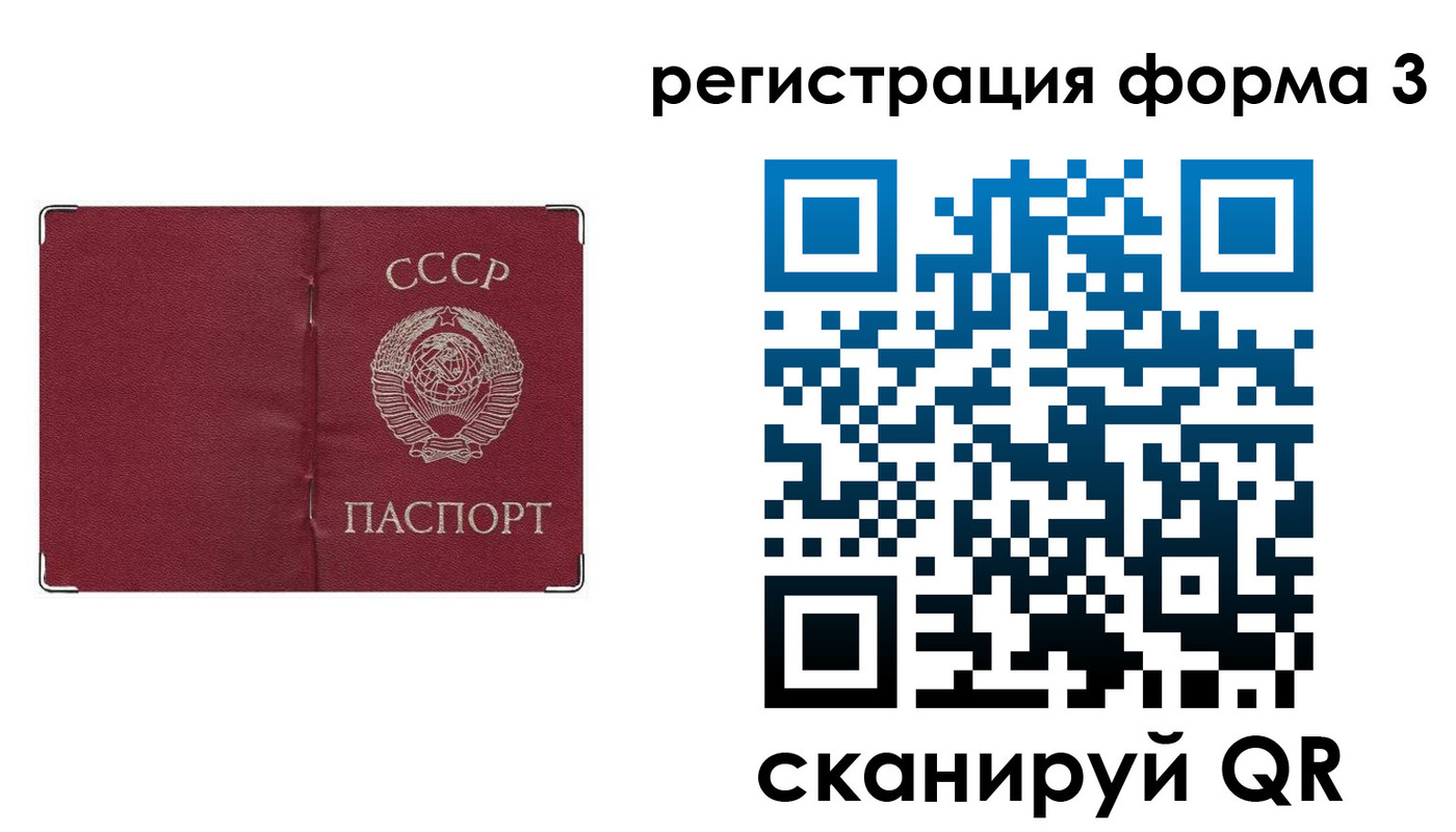 прописка от собственника в Омской области