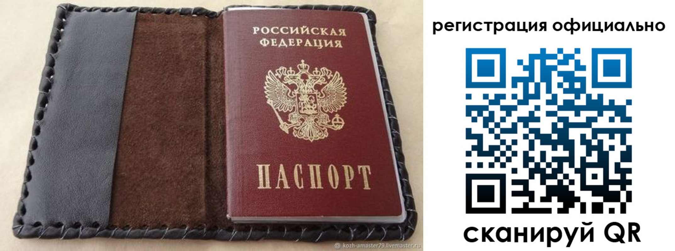 прописка гарантия в Омской области