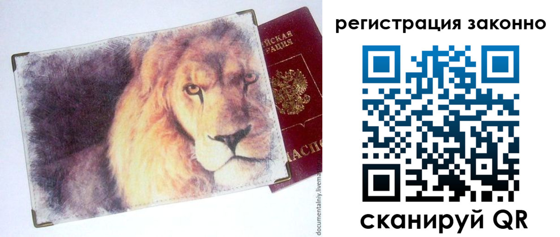 прописка гарантия в Омской области